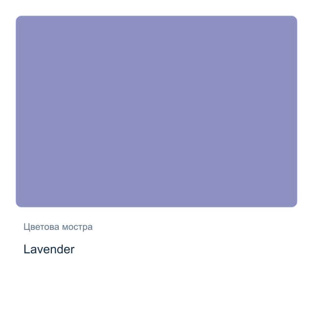 Акварелна боя стик Daniel Smith — Lavender