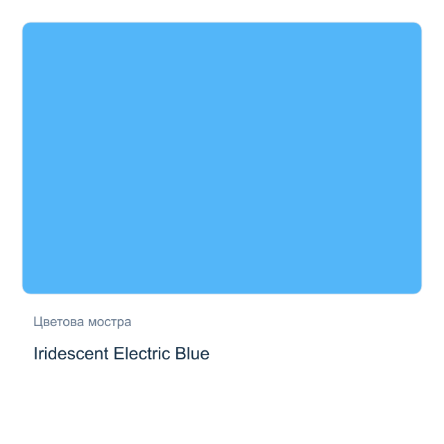 Акварелна боя стик Daniel Smith — Iridescent Electric Blue