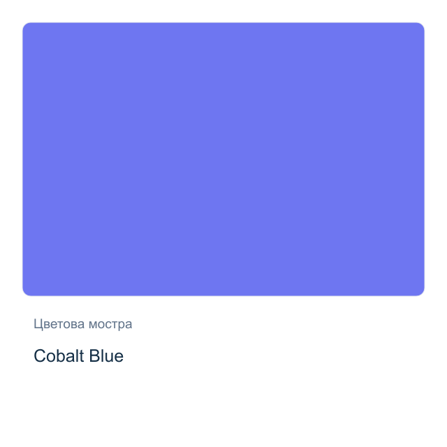 Акварелна боя стик Daniel Smith — Cobalt Blue
