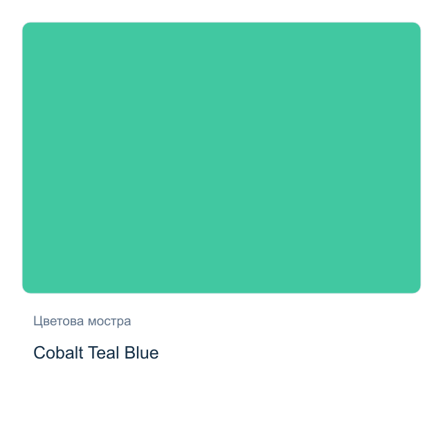 Акварелна боя стик Daniel Smith — Cobalt Teal Blue