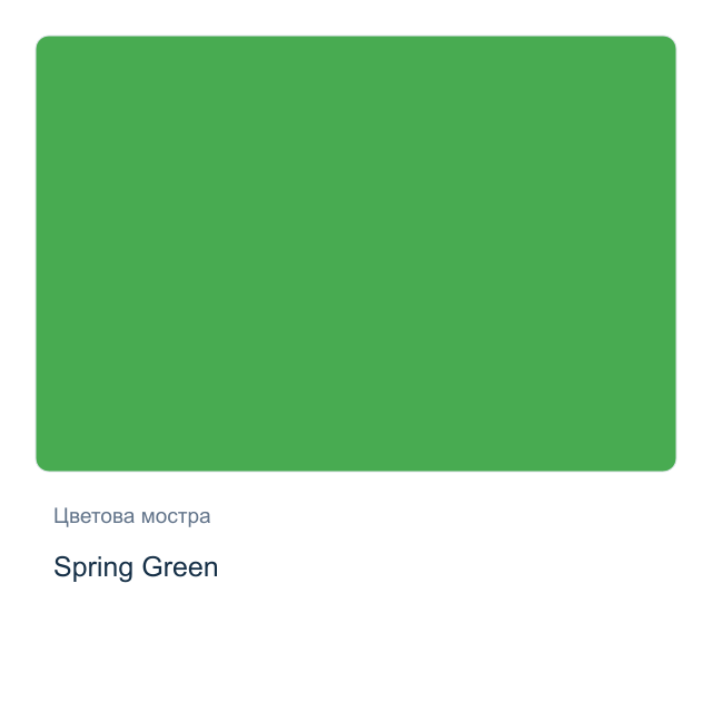 Акварелна боя стик Daniel Smith — Spring Green