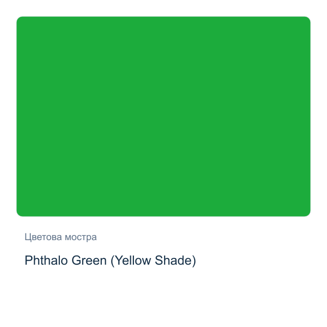 Акварелна боя стик Daniel Smith — Phthalo Green (Yellow Shade)