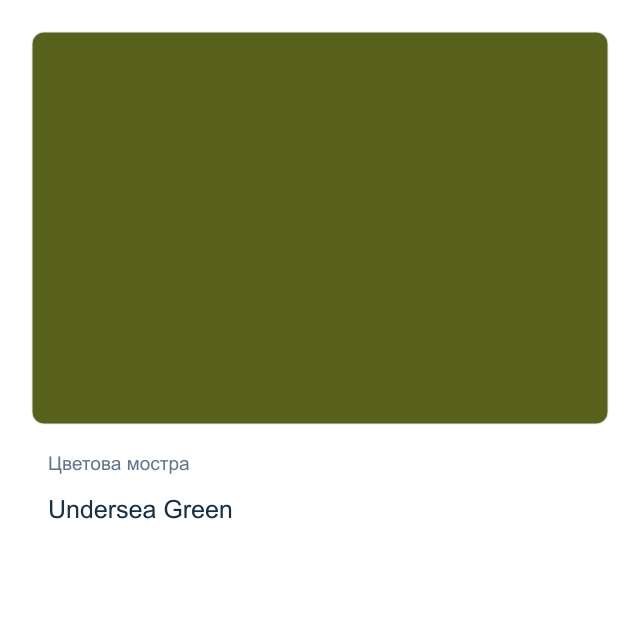 Акварелна боя стик Daniel Smith — Undersea Green