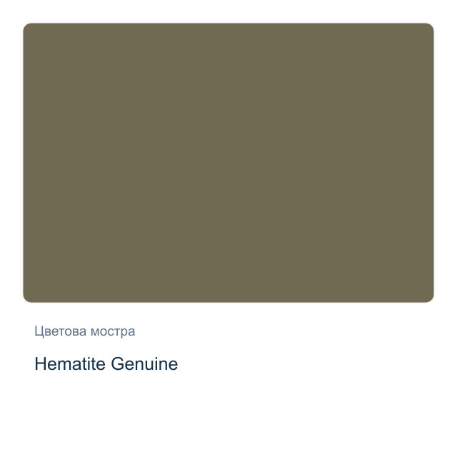 Акварелна боя стик Daniel Smith — Hematite Genuine