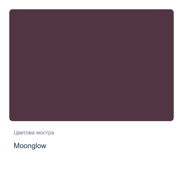 Акварелна боя стик Daniel Smith — Moonglow