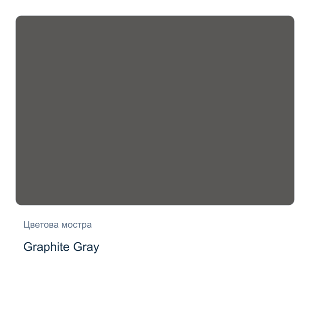Акварелна боя стик Daniel Smith — Graphite Gray