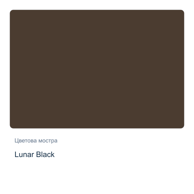 Акварелна боя стик Daniel Smith — Lunar Black