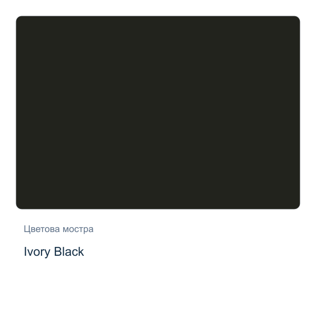 Акварелна боя стик Daniel Smith — Ivory Black