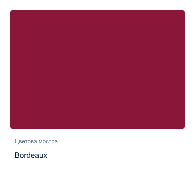 Акварелна боя Daniel Smith — Bordeaux, 15 мл