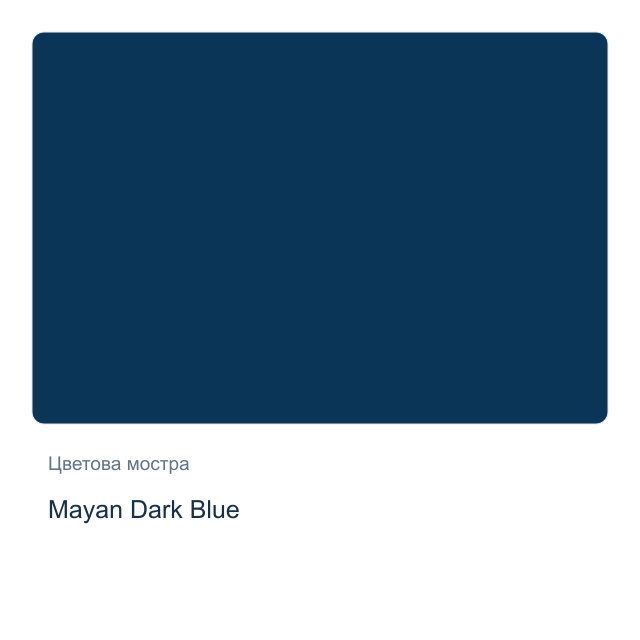 Акварелна боя Daniel Smith — Mayan Dark Blue, 15 мл