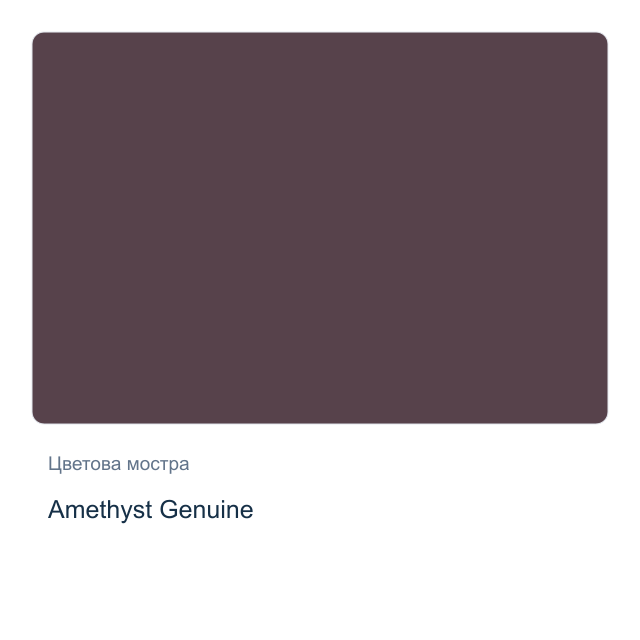 Акварелна боя Daniel Smith — Amethyst Genuine, 15 мл