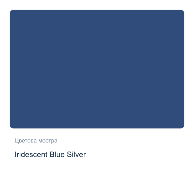 Акварелна боя Daniel Smith — Iridescent Blue Silver, 15 мл