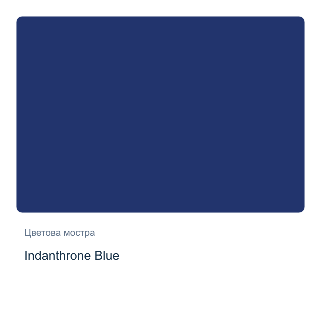 Акварелна боя Daniel Smith — Indanthrone Blue, 15 мл