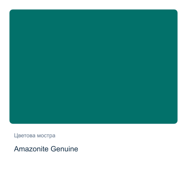 Акварелна боя Daniel Smith — Amazonite Genuine, 15 мл