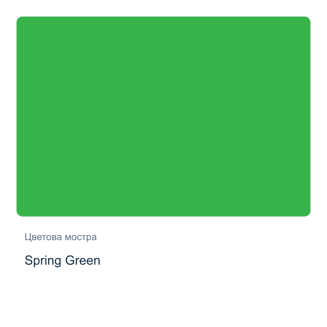 Акварелна боя Daniel Smith — Spring Green, 15 мл
