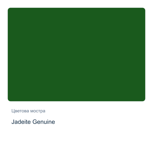 Акварелна боя Daniel Smith — Jadeite Genuine, 15 мл