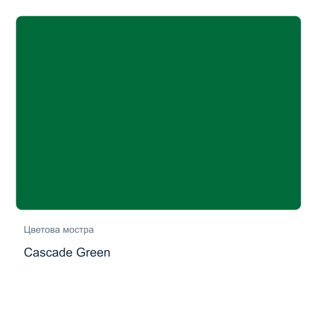 Акварелна боя Daniel Smith — Cascade Green, 15 мл