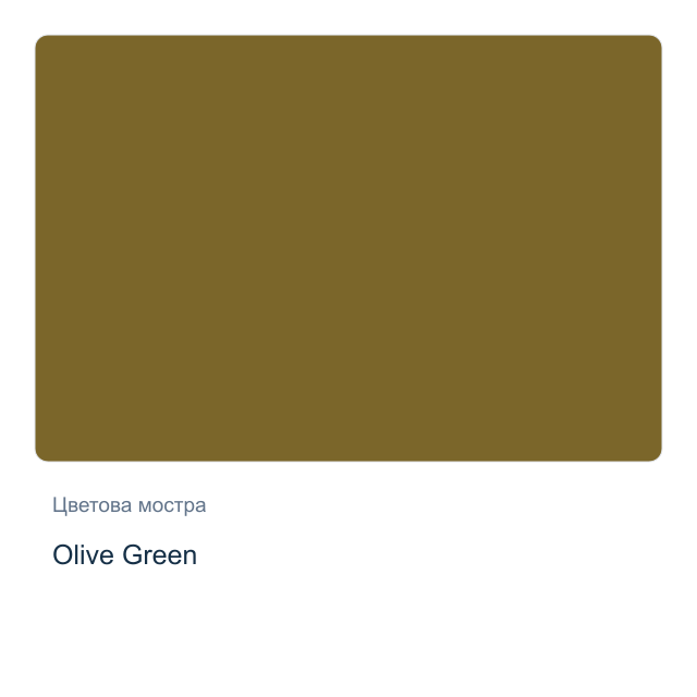 Акварелна боя Daniel Smith — Olive Green, 15 мл