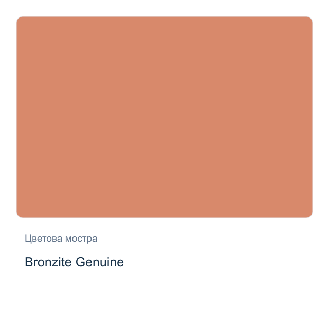 Акварелна боя Daniel Smith — Bronzite Genuine, 15 мл