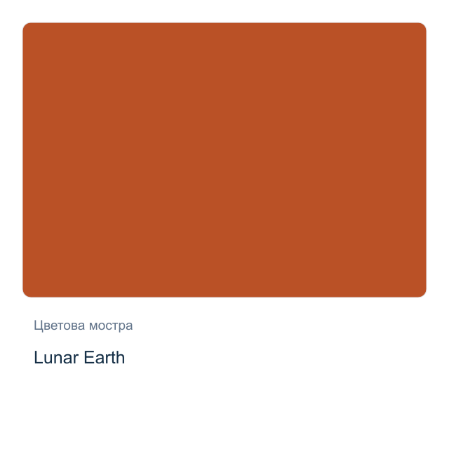 Акварелна боя Daniel Smith — Lunar Earth, 15 мл