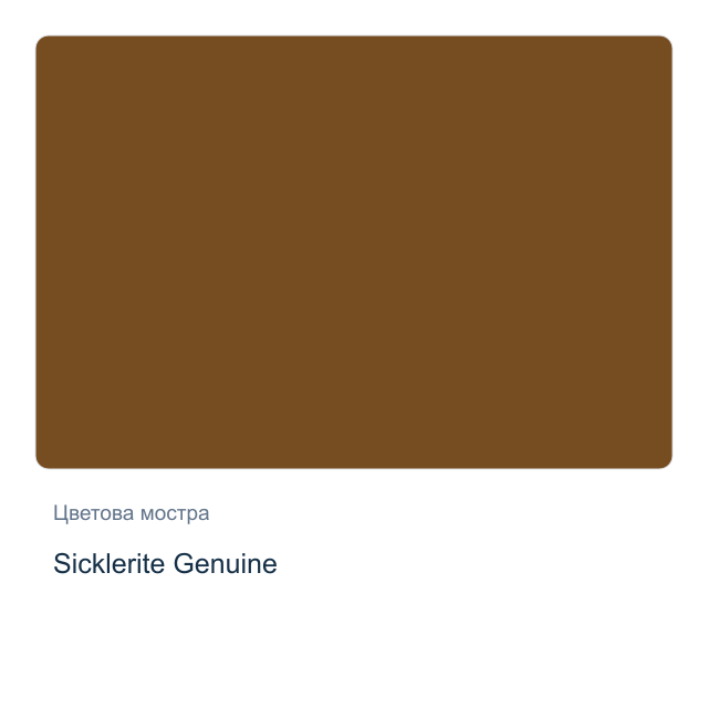Акварелна боя Daniel Smith — Sicklerite Genuine, 15 мл