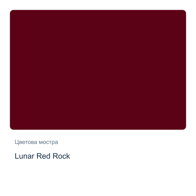 Акварелна боя Daniel Smith — Lunar Red Rock, 15 мл