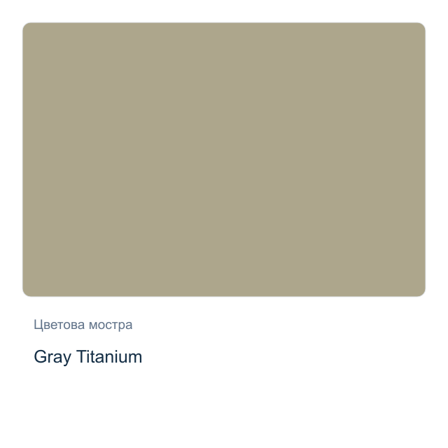 Акварелна боя Daniel Smith — Gray Titanium, 15 мл