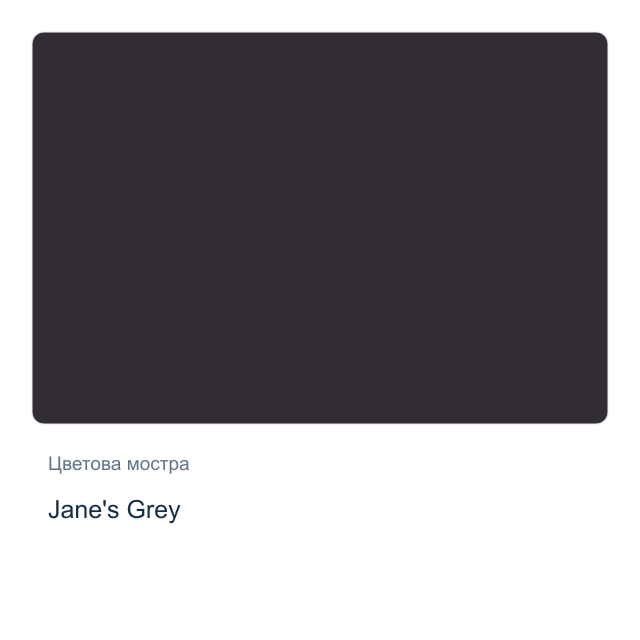 Акварелна боя Daniel Smith — Jane's Grey, 15 мл
