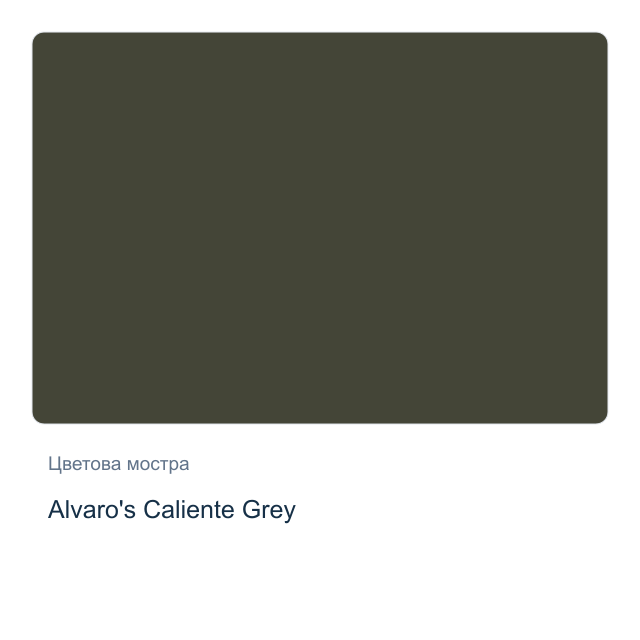 Акварелна боя Daniel Smith — Alvaro's Caliente Grey, 15 мл