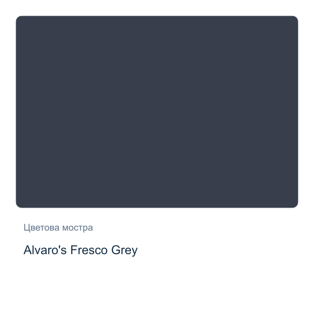 Акварелна боя Daniel Smith — Alvaro's Fresco Grey, 15 мл