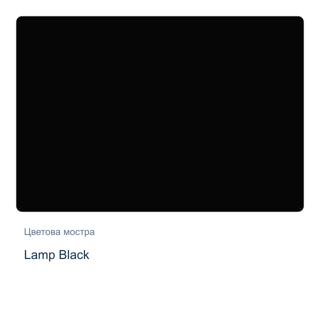 Акварелна боя Daniel Smith — Lamp Black, 15 мл
