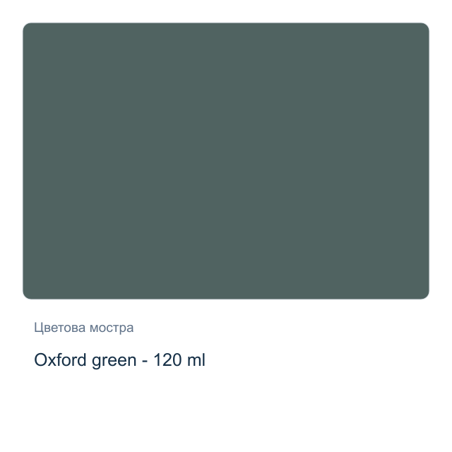 Акрилна боя CADENCE — Oxford green - 120 мл, от серията Hybrid