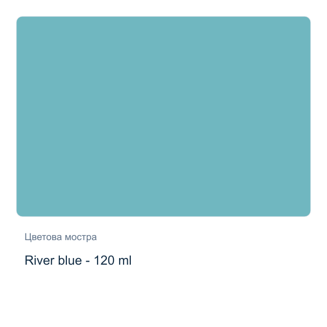 Акрилна боя CADENCE — River blue - 120 мл, от серията Hybrid