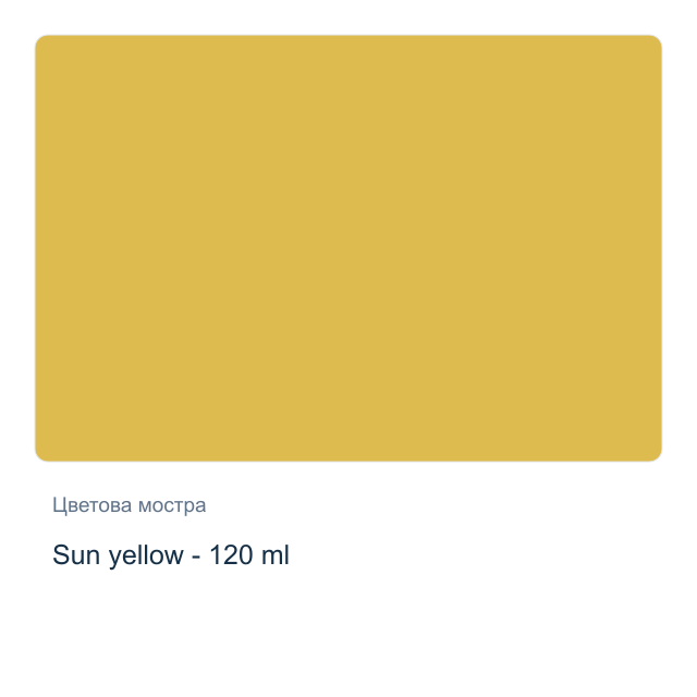 Акрилна боя CADENCE — Sun yellow - 120 мл, от серията Hybrid