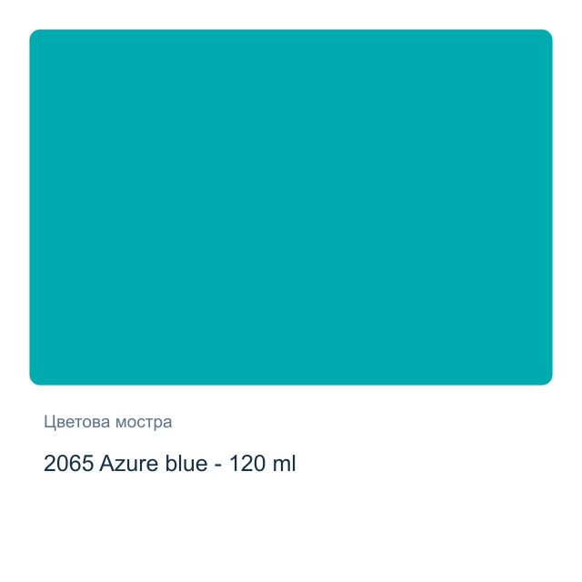 Акрилна боя CADENCE Premium — 2065 Azure blue - 120 мл