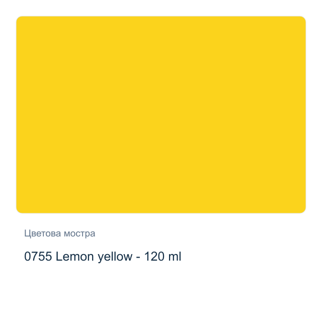 Акрилна боя CADENCE Premium — 0755 Lemon yellow - 120 мл