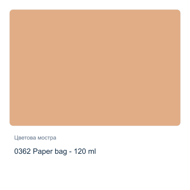 Акрилна боя CADENCE Premium — 0362 Paper bag - 120 мл