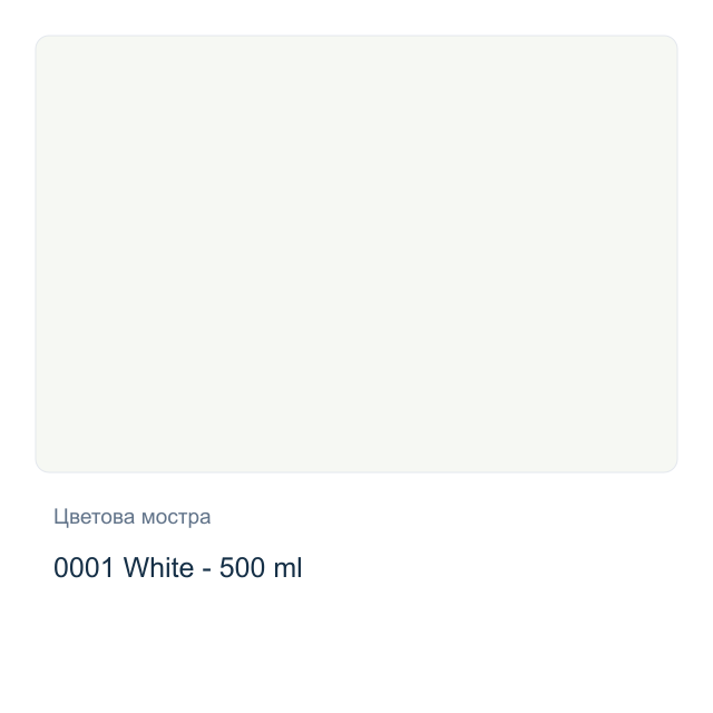 Акрилна боя CADENCE Premium — 0001 White - 500 мл