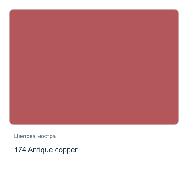 Металикова акрилна боя CADENCE — 174 Antique copper, 50 мл от серията DORA