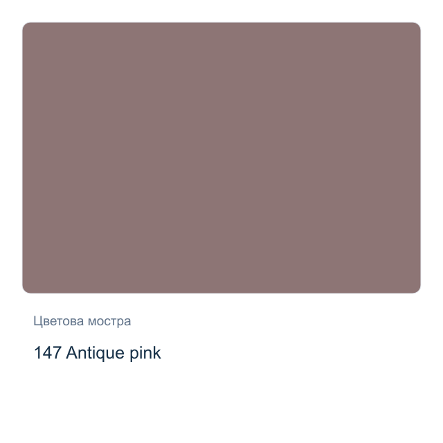 Металикова акрилна боя CADENCE — 147 Antique pink, 50 мл от серията DORA