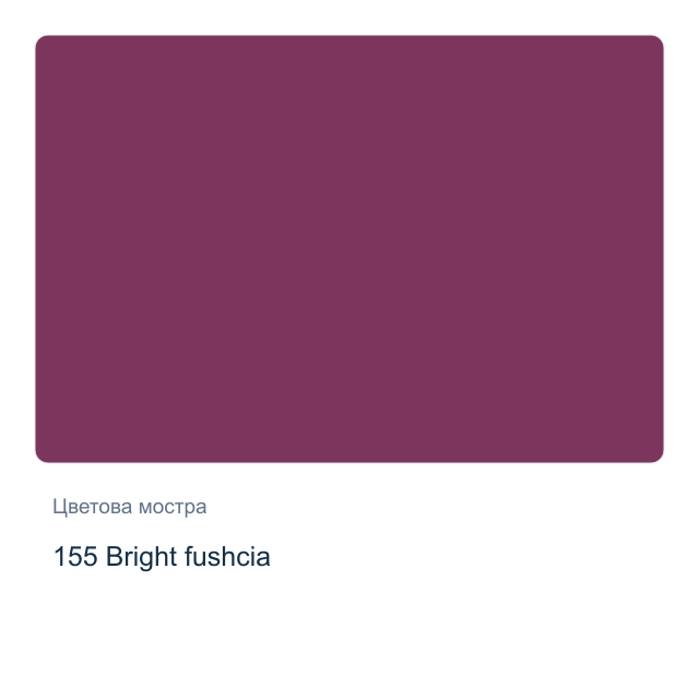 Металикова акрилна боя CADENCE — 155 Bright fushcia, 50 мл от серията DORA