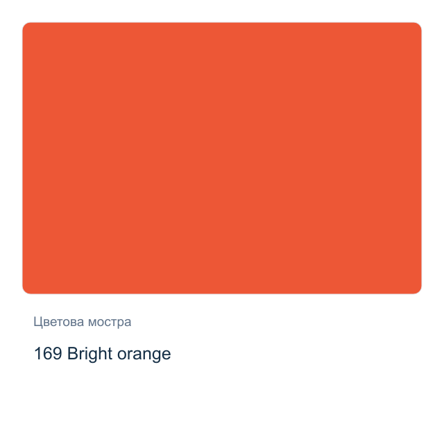 Металикова акрилна боя CADENCE — 169 Bright orange, 50 мл от серията DORA