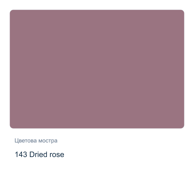 Металикова акрилна боя CADENCE — 143 Dried rose, 50 мл от серията DORA