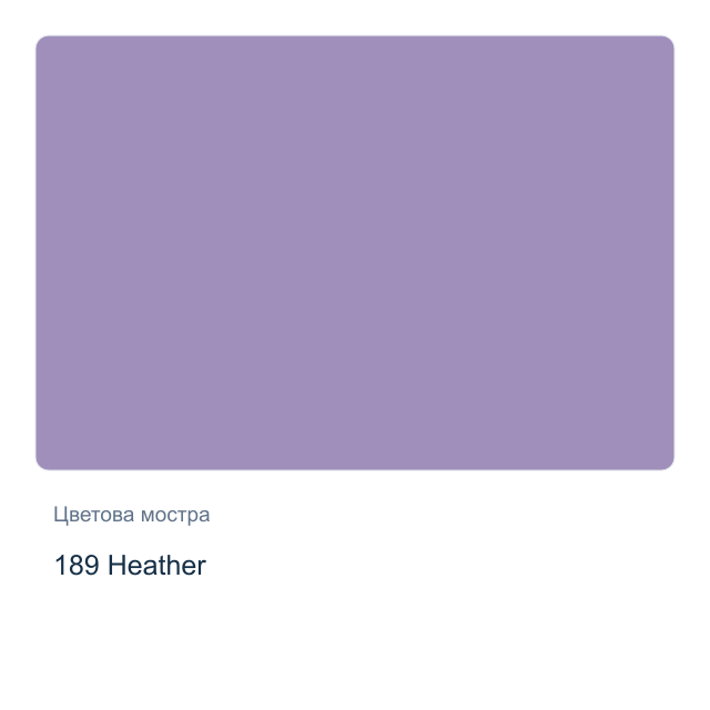 Металикова акрилна боя CADENCE — 189 Heather, 50 мл от серията DORA
