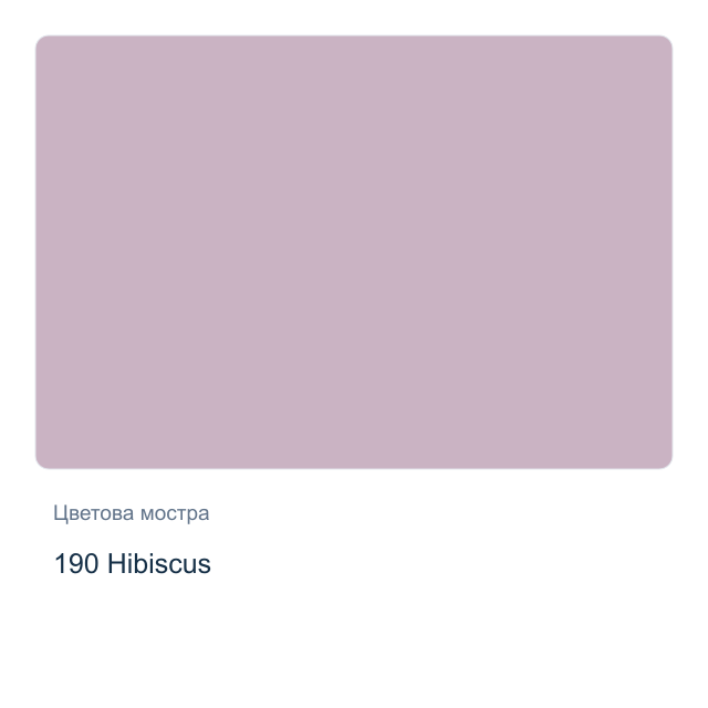 Металикова акрилна боя CADENCE — 190 Hibiscus, 50 мл от серията DORA