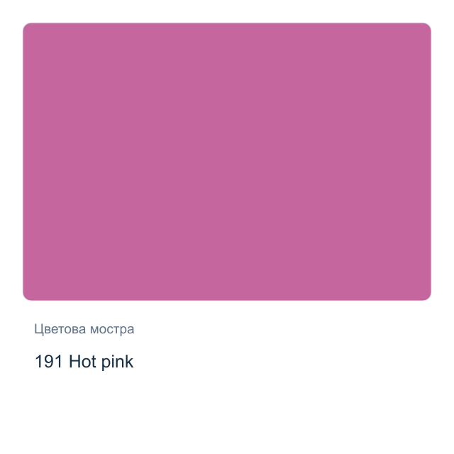 Металикова акрилна боя CADENCE — 191 Hot pink, 50 мл от серията DORA
