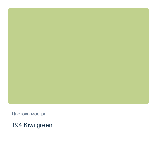 Металикова акрилна боя CADENCE — 194 Kiwi green, 50 мл от серията DORA