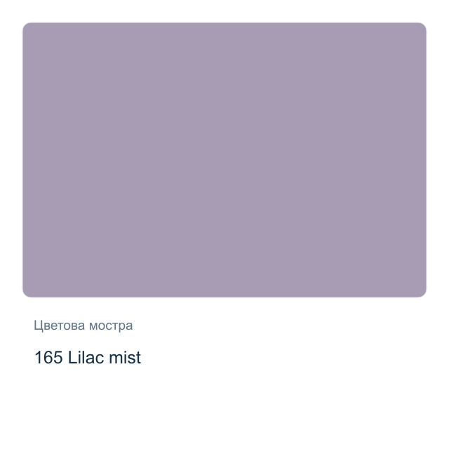 Металикова акрилна боя CADENCE — 165 Lilac mist, 50 мл от серията DORA