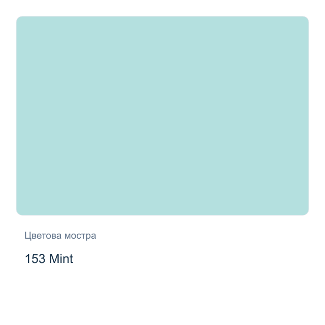 Металикова акрилна боя CADENCE — 153 Mint, 50 мл от серията DORA