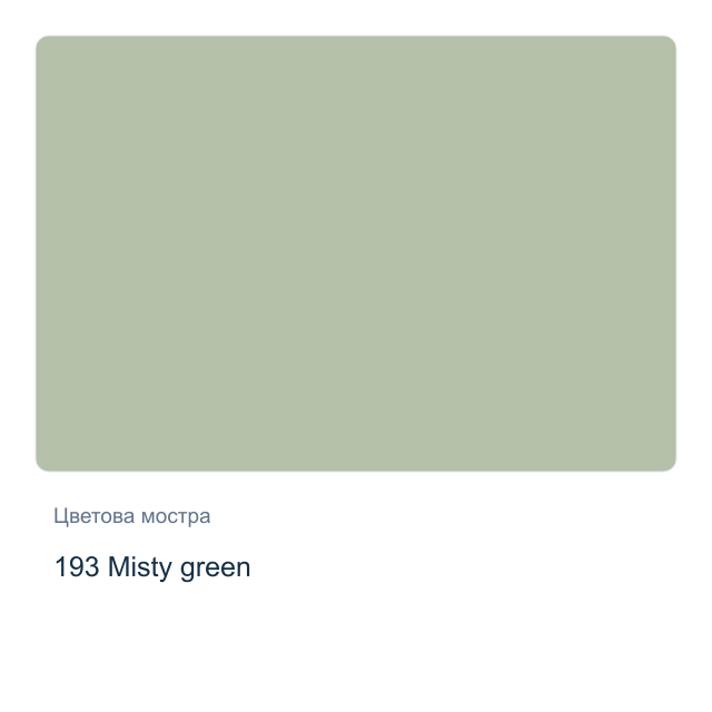 Металикова акрилна боя CADENCE — 193 Misty green, 50 мл от серията DORA